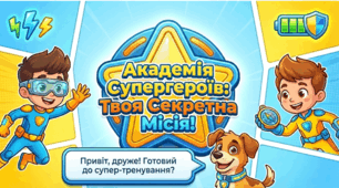 4 квітня. Мінна безпека. Мінна небезпека. Презентація