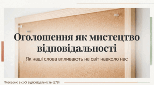 Опис як тип тексту. Опис в оголошенні.
