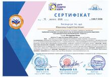  Цифровий супровід та інтерактивність під час використання матеріалів підручника географії для 9 класу від видавництва "Грамота"