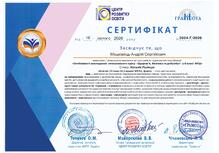  Особливості викладання інтегрованого курсу "Здоров'я, безпека та добробут" у 9 класі НУШ