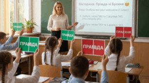 "Правда чи Брехня" Особливі випадки множення (на 0, 1, 10, 100, 0.1 та ін.)