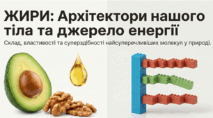 Жири. Склад жирів, фізичні властивості. Природні й гідрогенізовані жири. Біологічна роль жирів