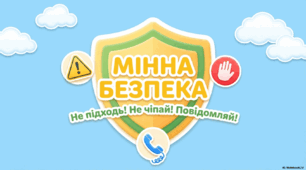 Мінна безпека