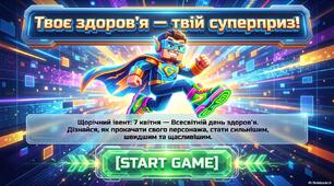 Новинка! До Дня здоров'я (інтерактивна презентація у стилі Roblox)