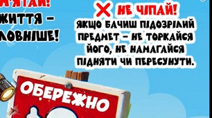 Плакат "День мінної безпеки"
