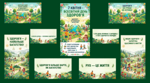 7 квітня - Всесвітній день здоров'я. Флешмоб «Здоров’я у моїх руках» (сценарій, відео та оформлення дошки)
