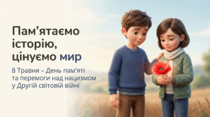 "Пам'ятаємо історію, цінуємо мир", до Дня пам'яті і примирення