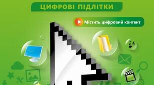 Комплексна підсумкова робота з інформатики 6 клас І семест за підручником Біос