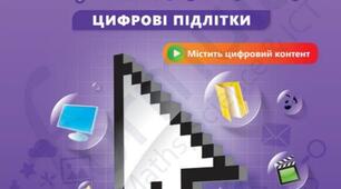 Комплексна підсумкова робота з інформатики І семестр 8 клас за підручником Біос