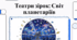 Міжнародний день планетаріїв