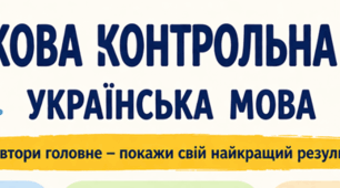 ПКР Однорідні члени речення. Звертання. Вставні слова, словосполучення та речення Гр.4