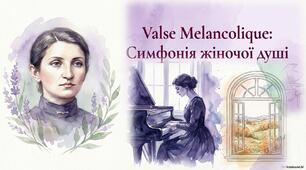 О.Кобилянська