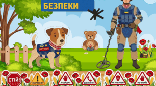 Аплікація до Міжнародного дня мінної просвіти «Вартові Безпеки: Твій Крок до Суперсили!»