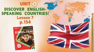 Презентація до уроку 7 у 8 класі “Unit 8. DISCOVER ENGLISH-SPEAKING COUNTRIES! Lesson 7, p.154” (до підручника Карп’юк 2025)