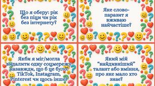 Карткова гра “Як добре ти мене знаєш?”