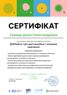  ДІЗНайся: про дистанційне і змішане навчання