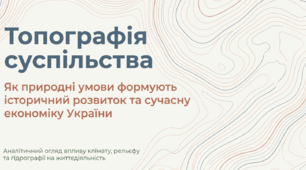 презентація на тему "Природні умови. Поняття різноманітність."