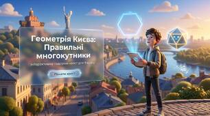 Означення правильного многокутника. Види правильних многокутників. Центральний кут правильного многокутника