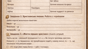 Релігія в  Стародавньому Римі
