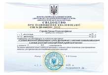 Сучасні технології формування в учнів предметних  і ключових компетентностей в умовах реалізації концепції Нової української школи