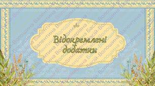 Відокремлені додатки