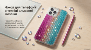 Чохол для телефону в техніці алмазної мозаїки