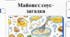 Майонез: історія, міфи та секрети ідеального соусу