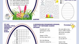 Цікаві завдання "Великодні пригоди!"