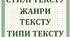 Закладинки-підказки до теми "Текст"