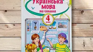 Пригадую знання про речення