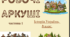 РОБОЧІ АРКУШІ історія України 8 клас (1 частина)