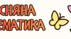 Завдання з математики