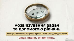 Презентація з на тему: "Розв'язування задач за допомогою рівнянь" 6 клас