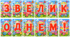 БУКВИ-РОЗТЯЖКА З ВЕЛИКОДНЕМ ! ТА ВЕЛИКОДНІЙ ДЕКОР
