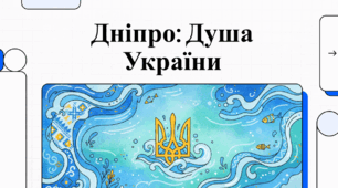 Дніпро: Символ, Історія та Велич Головної Артерії України