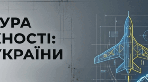 Підсумкова робота з історії України за курс 11 класу