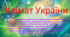 10 клас. Природничі науки. Презентація до уроку: Клімат України.