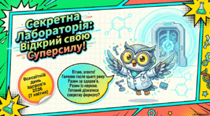 7 квітня - Всесвітній день здоров'я