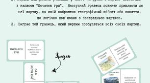 Доміно "Євразія"