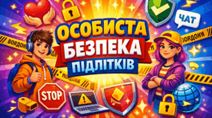 «Особиста безпека підлітків: кордони, повага, захист» - інтерактивне заняття для підлітків 6-8 класи. Що таке шеймінг, гендерно зумовлене насильство, доксінг, булінг, кібербулінг,  особисті кордони, хейтспіч, кетфішинг, сталкінг та ред-флеги....