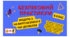 Безпековий практикум. 7 кл. Модуль 3. На варті безпеки в час дозвілля. Пожежна безпека.