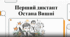 "Остап Вишня "Перший диктант" (відеоаналіз) 6 кл, за підручником Українська література (Калинич)