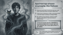 Ніл Ґейман «Кораліна» (7 клас НУШ, зарубіжна література): Кейс із 5 презентацій (Аналіз, Герої, Символіка, Родинні стосунки, Випробування)