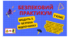 Безпековий практикум. 7 кл. Модуль 3. Безпека відпочинку.