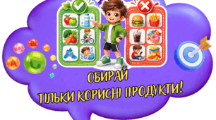 🚴🏻⛹🏻🏋🏻 Топери-хмаринки до Дня здоров'я