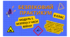 Безпековий практикум 8 кл. Модуль 1. Безпека у часи війни