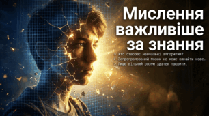 Проблема духовної реалізації людини в творі «Фах»: характеристика героя, ідея. Сучасна презентація, зарубіжна література, 7 клас НУШ