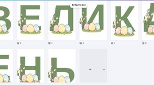 Розтяжка "Великдень"