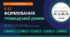 Презенація до теми "Ефективна комунікація"