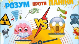 Сценарій заходу до Тижня безпеки для учнів 9 класу. Інтерактивний квест «Знай! Вмій! Дій!»